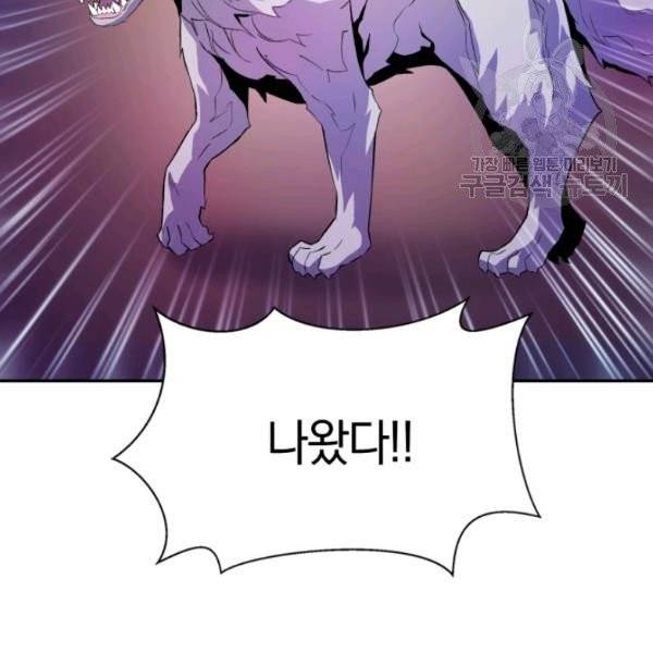 마탄의 사수 12화 17