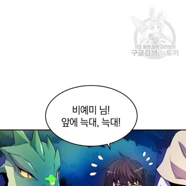마탄의 사수 12화 18