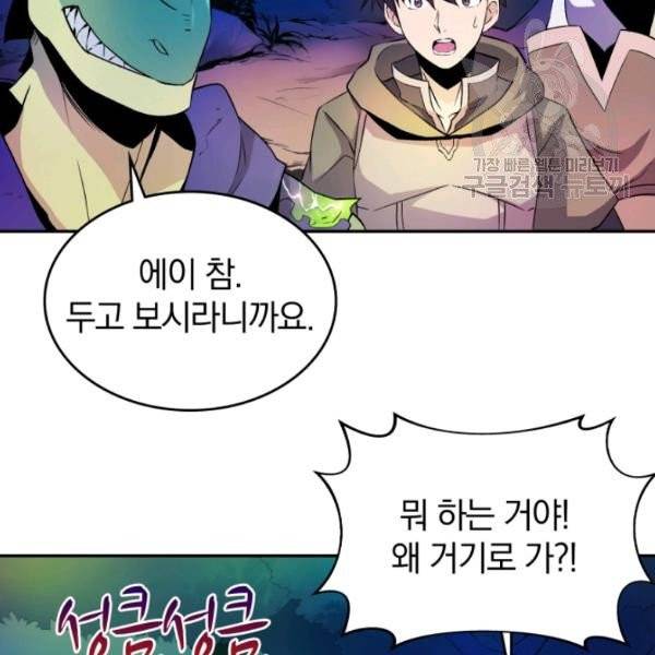 마탄의 사수 12화 19