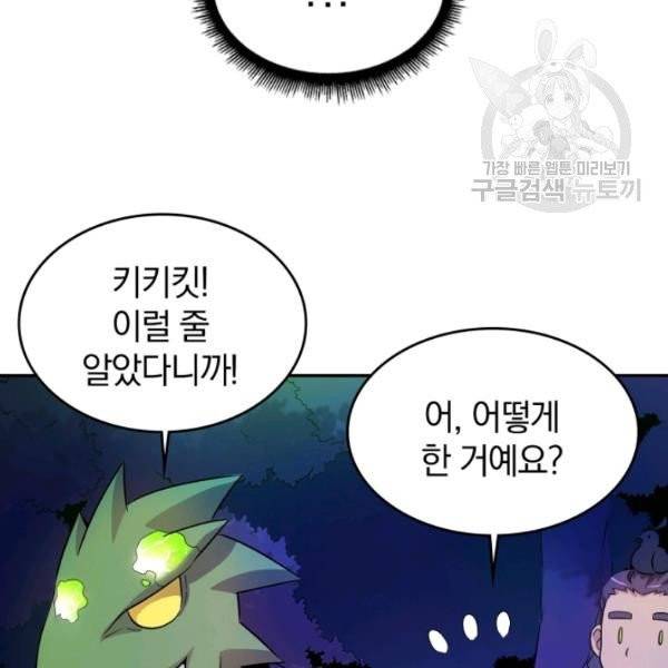 마탄의 사수 12화 25