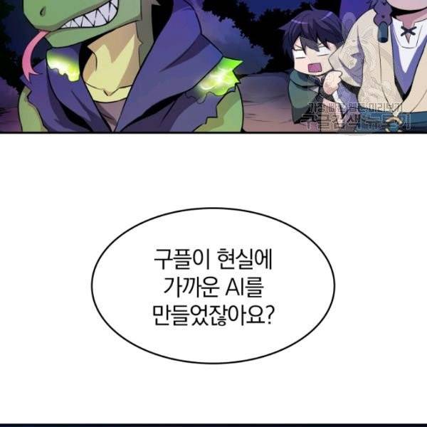 마탄의 사수 12화 26