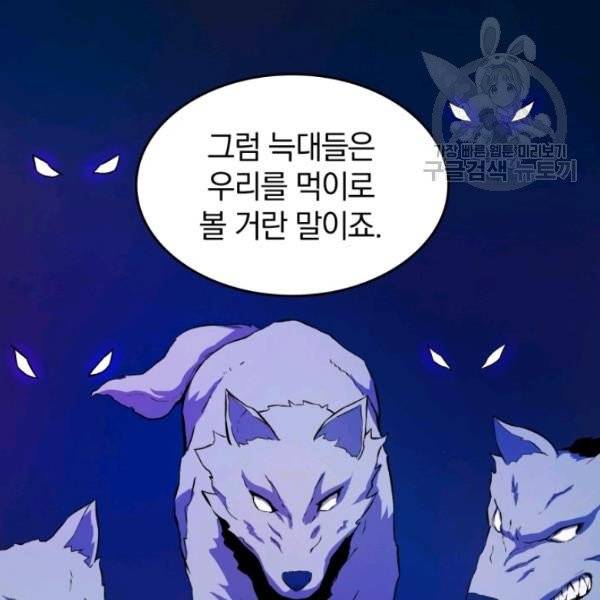 마탄의 사수 12화 27