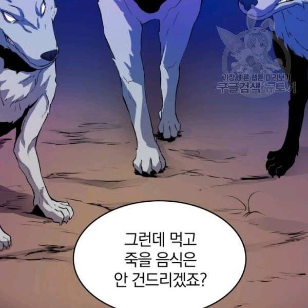 마탄의 사수 12화 28