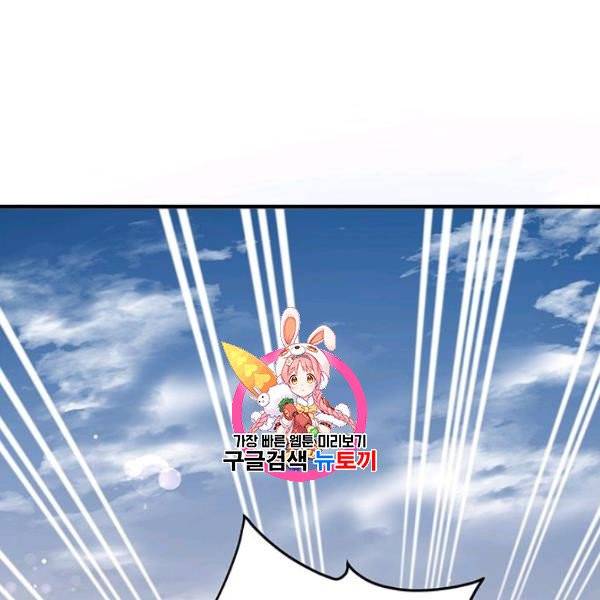 무당기협 37화 1