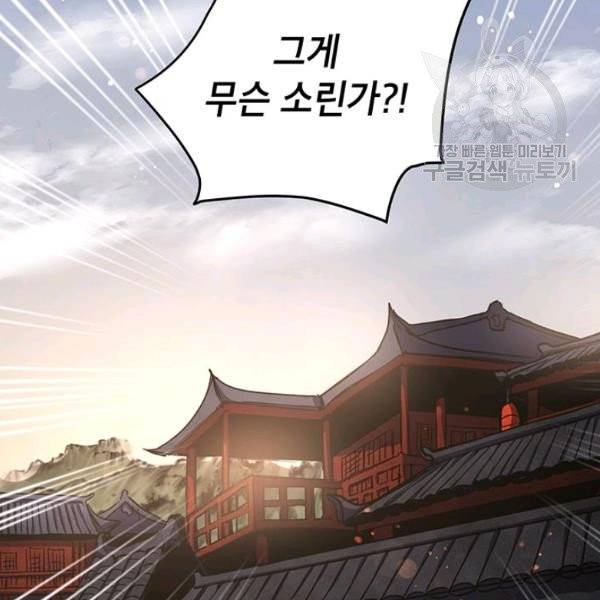 무당기협 37화 2