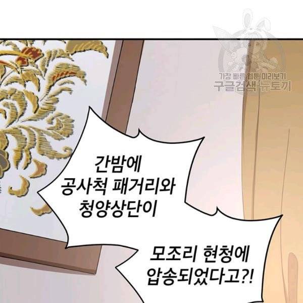 무당기협 37화 4