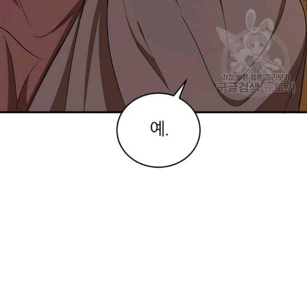 무당기협 37화 6