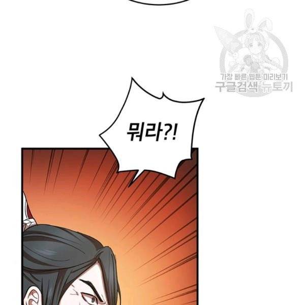 무당기협 37화 9