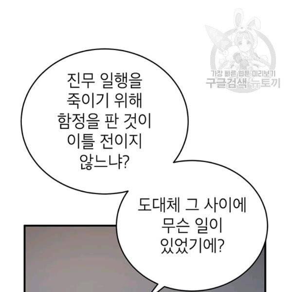 무당기협 37화 11