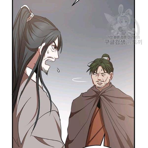 무당기협 37화 12