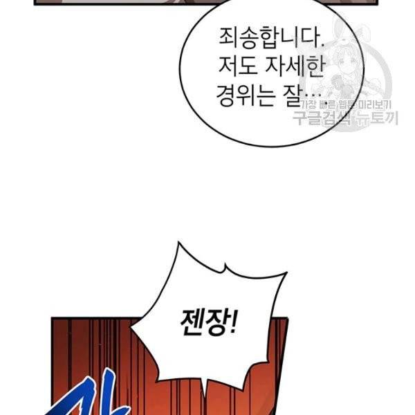 무당기협 37화 13