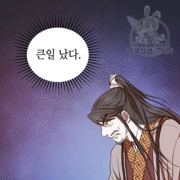 무당기협 37화 15