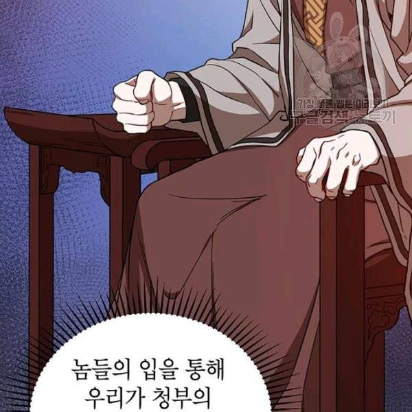 무당기협 37화 16