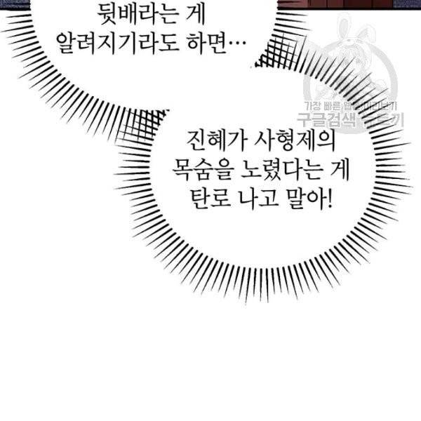 무당기협 37화 17