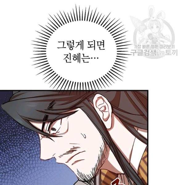 무당기협 37화 18