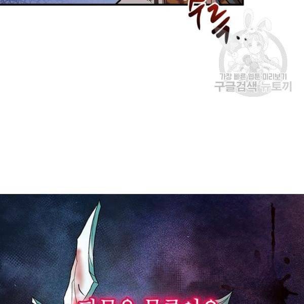 무당기협 37화 19