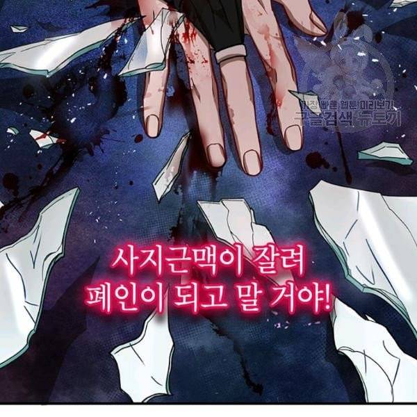 무당기협 37화 21