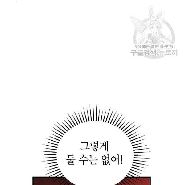 무당기협 37화 22