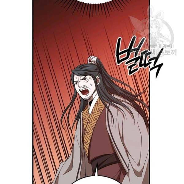 무당기협 37화 23