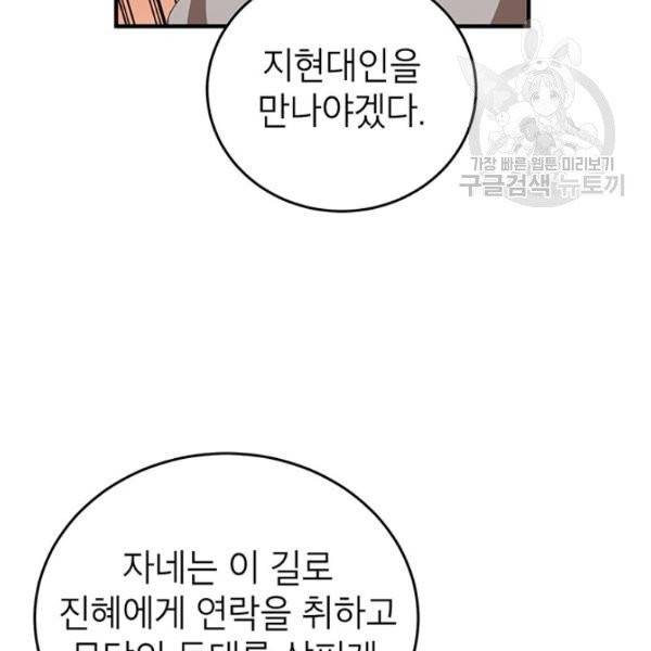 무당기협 37화 24
