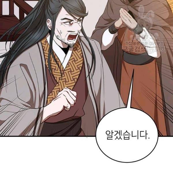 무당기협 37화 26