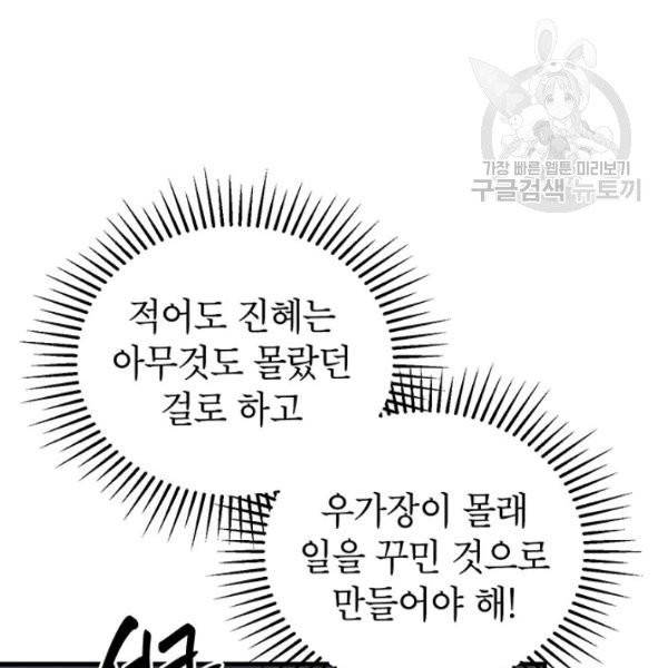 무당기협 37화 27