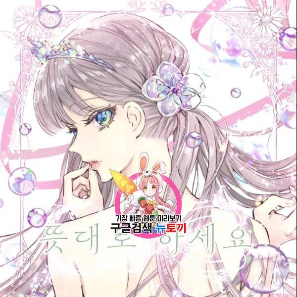 뜻대로 하세요 165화 1
