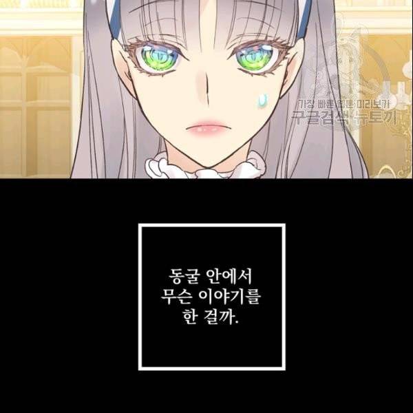 뜻대로 하세요 165화 3