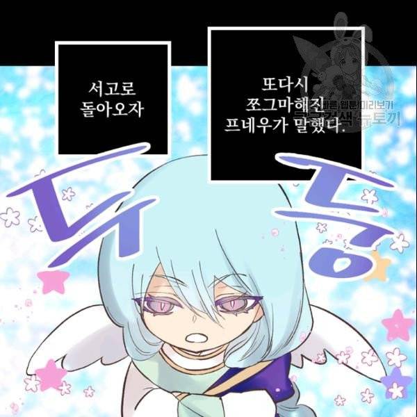 뜻대로 하세요 165화 4