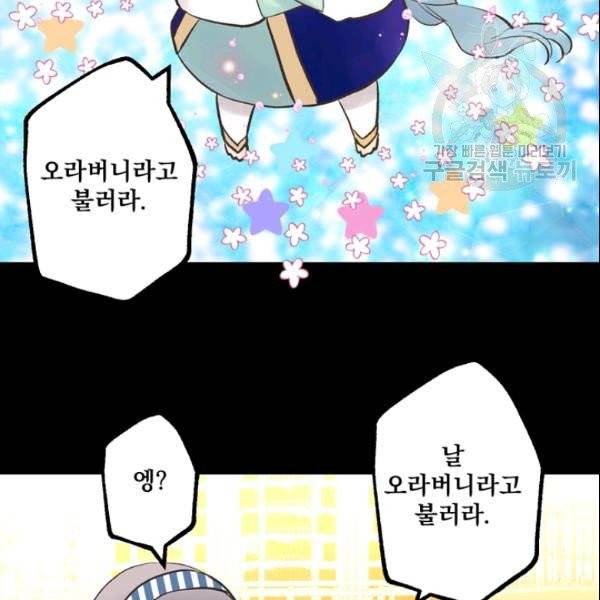 뜻대로 하세요 165화 5