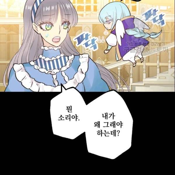 뜻대로 하세요 165화 6