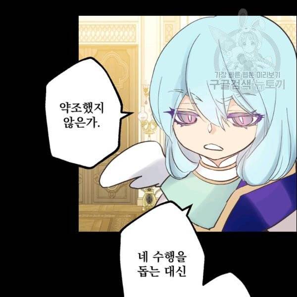 뜻대로 하세요 165화 7