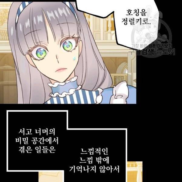 뜻대로 하세요 165화 8