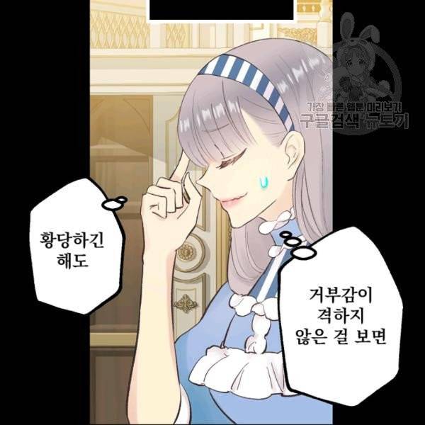 뜻대로 하세요 165화 9