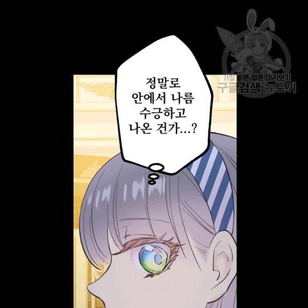 뜻대로 하세요 165화 10