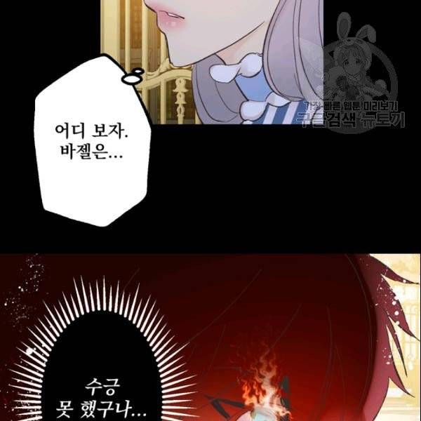 뜻대로 하세요 165화 11