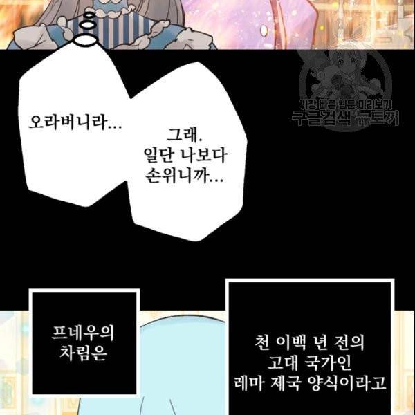 뜻대로 하세요 165화 14