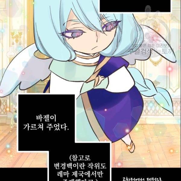뜻대로 하세요 165화 15