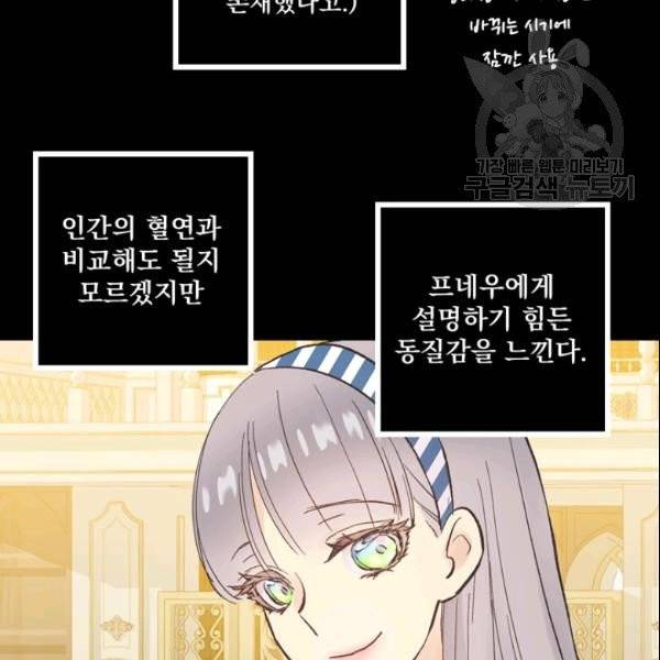 뜻대로 하세요 165화 16