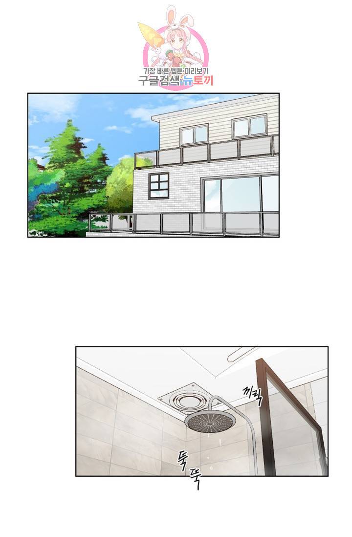 아기가 생겼어요 45화 1