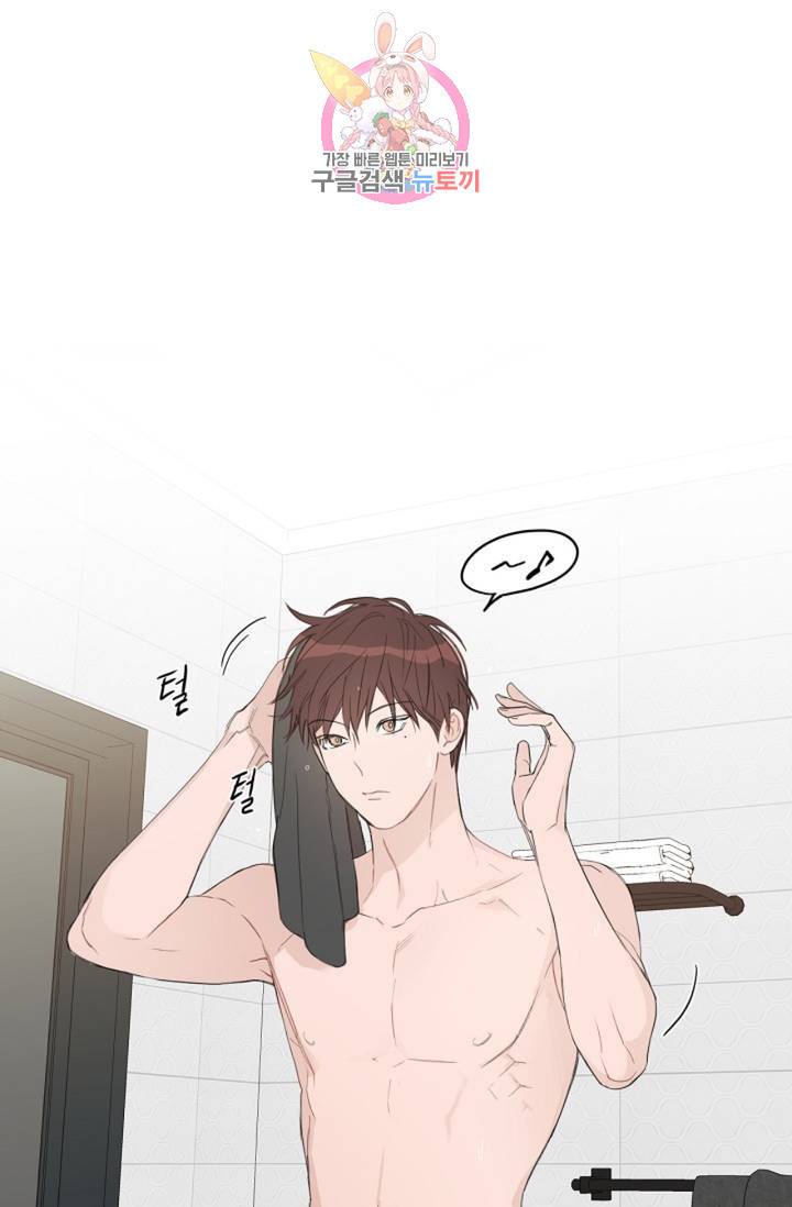아기가 생겼어요 45화 2
