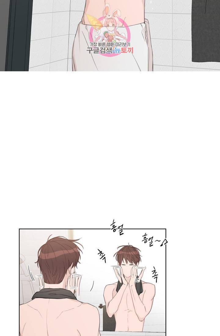 아기가 생겼어요 45화 3