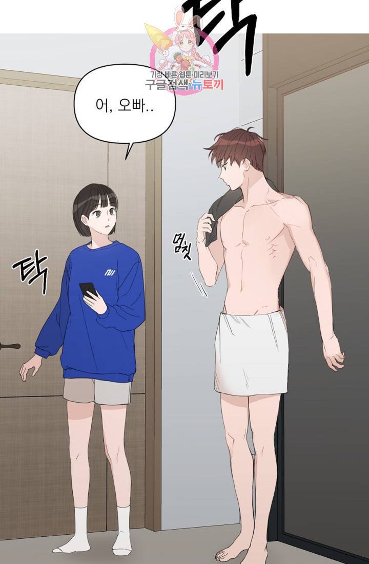 아기가 생겼어요 45화 5
