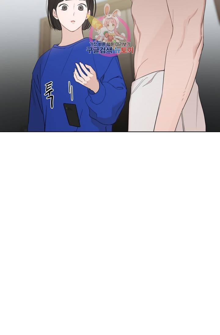 아기가 생겼어요 45화 7