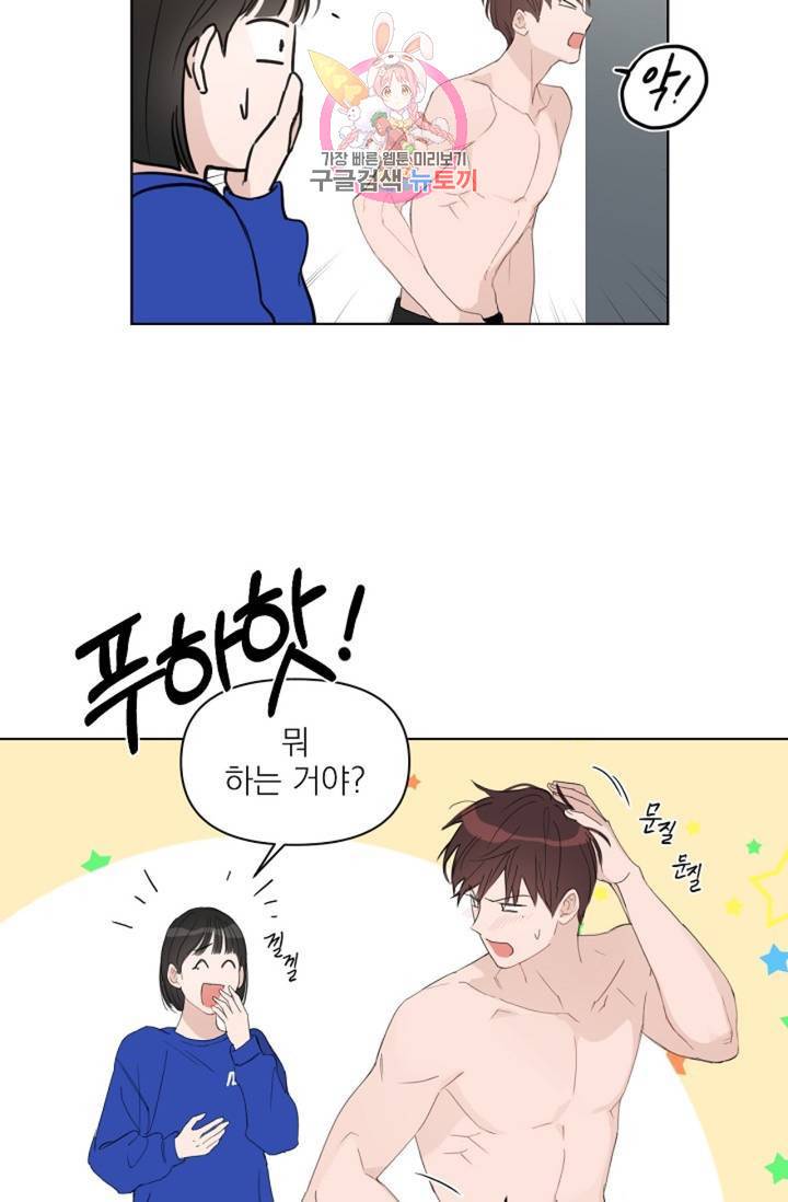 아기가 생겼어요 45화 11