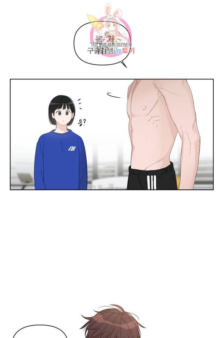 아기가 생겼어요 45화 13