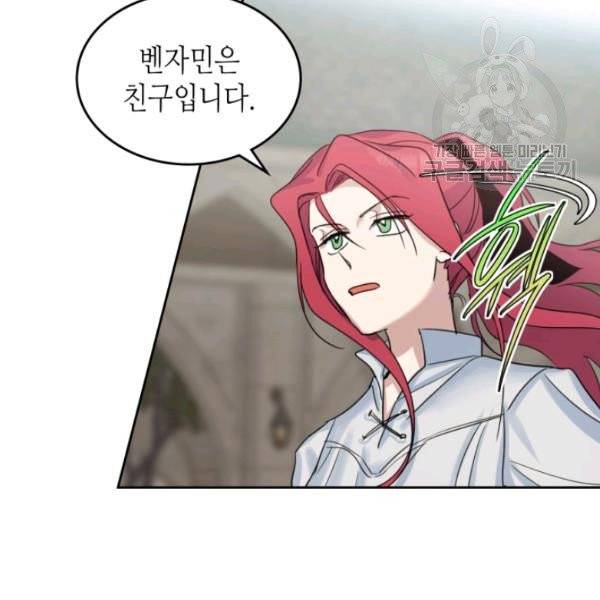 그녀와 야수 42화 14