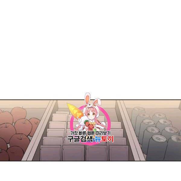 일상생활 가능하세요?(카카오) 7화 1