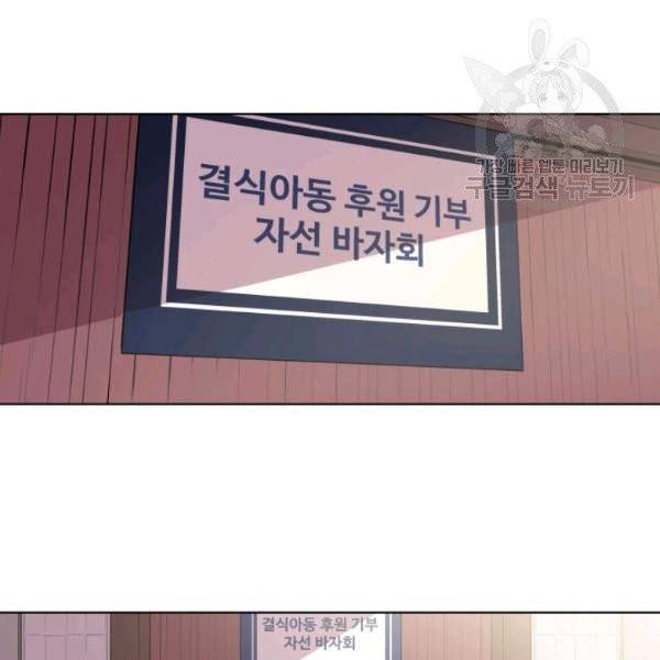 일상생활 가능하세요?(카카오) 7화 2