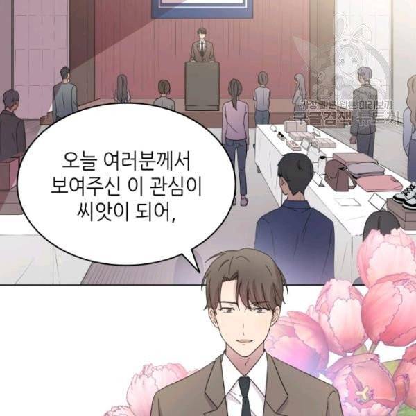 일상생활 가능하세요?(카카오) 7화 3